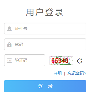 2025年青海省成人高考第一次志愿填報時間：9月1日9時至9月5日12時