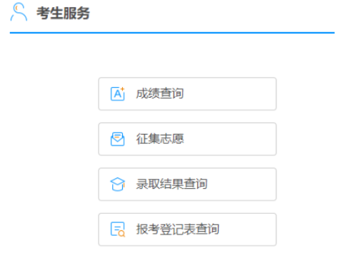2025年廣西成人高考報(bào)名時間：8月29日9:00至9月2日17:00（參考2024年）