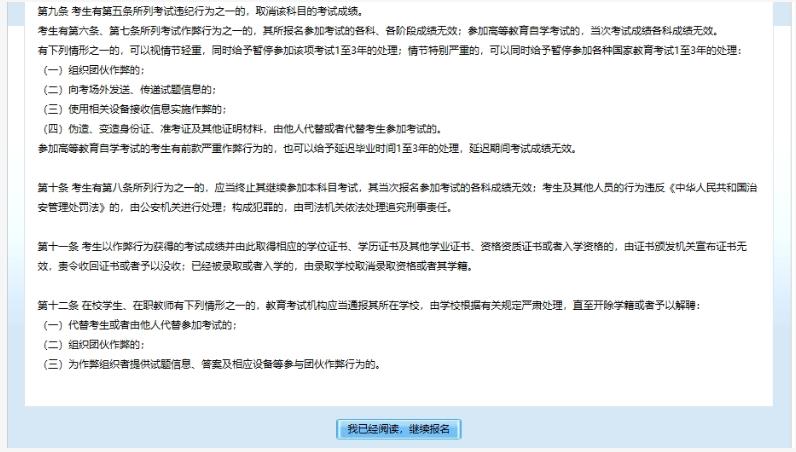 2025年北京市成人高考網(wǎng)上報名流程