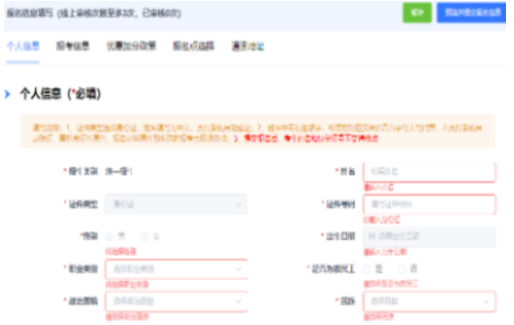2025年浙江省成人高考報(bào)名時(shí)間：9月3日8:30至9月13日17:00（參考2024年）