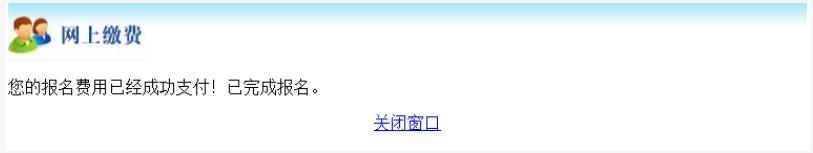 2025年北京市成人高考網(wǎng)上報名流程
