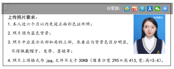 海南省2025年成人高等學(xué)校招生全國(guó)統(tǒng)一考試報(bào)名公告 海南省2025年成人高等學(xué)校招生全國(guó)統(tǒng)一考試報(bào)名公告