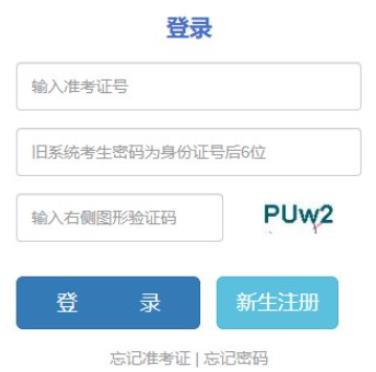 2025年云南省成人高考報(bào)名入口