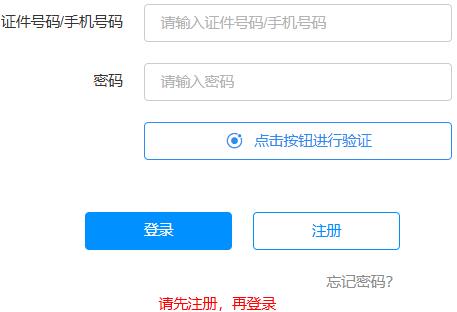2025年廣西成人高考報(bào)名官網(wǎng)