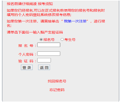 2025年廣東省成人高考報(bào)名官網(wǎng)