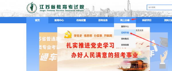 自學(xué)考試成績(jī)，江蘇已經(jīng)可以線(xiàn)上開(kāi)具了！-1