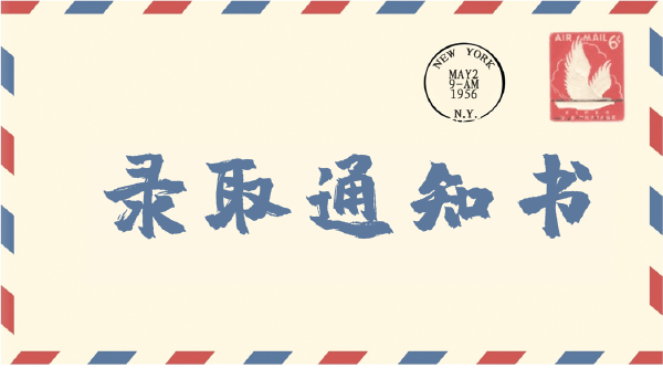 丑牛辭舊歲 寅虎迎新春：2022年成考時間軸出爐！-1