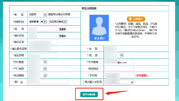 遼寧2022年自考本科報名詳細流程-1 遼寧2022年自考本科報名詳細流程-1