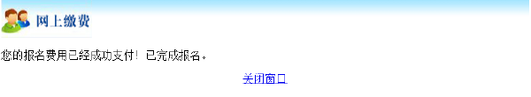 成考直通車：2022年北京市成人高考報(bào)名流程是怎樣的？-13