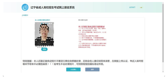 成考直通車：遼寧省2022年成人高考報考流程是怎樣的？-16