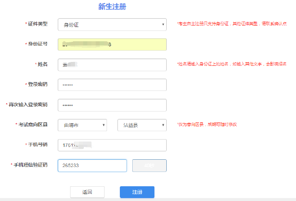 云南自考網(wǎng)上報名怎么辦理？-1