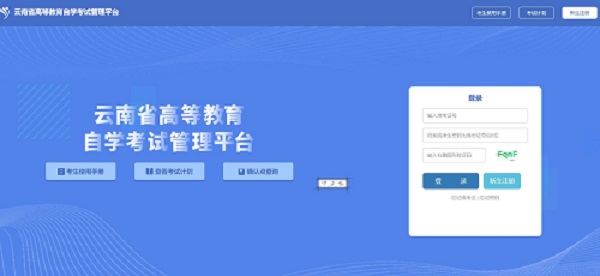 2022年4月云南自考準考證打印時間與入口-1 2022年4月云南自考準考證打印時間與入口-1