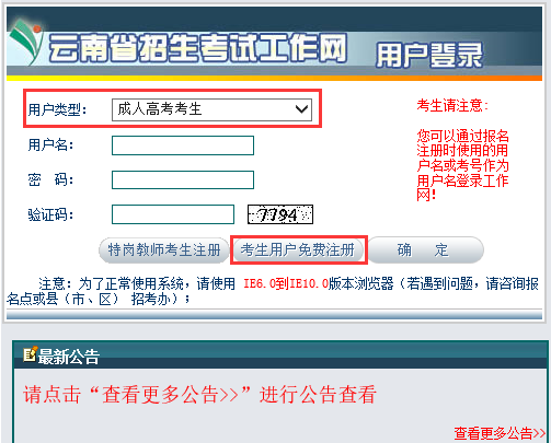 2022云南玉溪成人高考網(wǎng)上報(bào)名網(wǎng)址-1 2022云南玉溪成人高考網(wǎng)上報(bào)名網(wǎng)址-1
