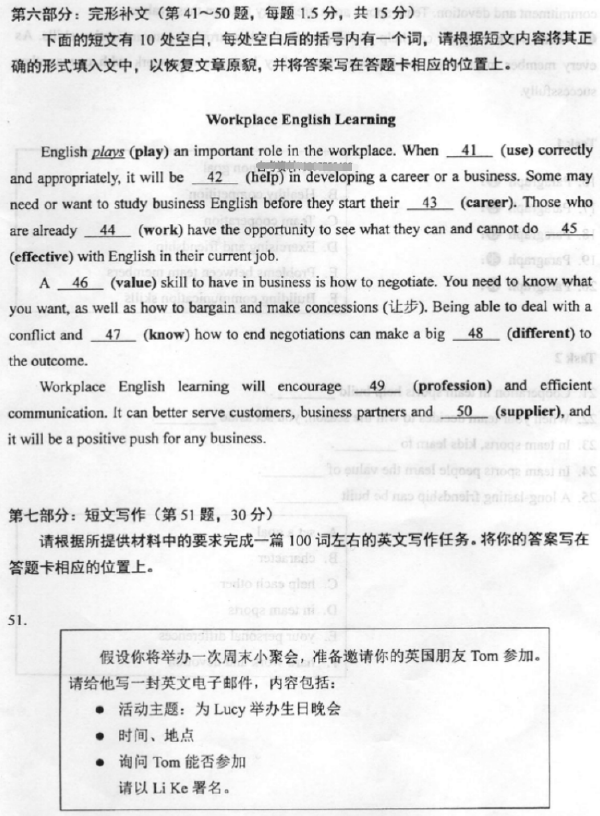 2018年4月自考英語(yǔ)二真題答案-1 2018年4月自考英語(yǔ)二真題答案-1
