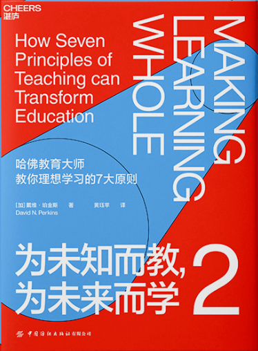 好書推薦——如何高效提升學(xué)習(xí)效率？-1