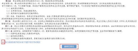 寧夏2022年10月自考什么時候報名 ？怎么報名？-6