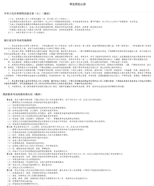 寧夏2022年10月自考什么時候報名 ？怎么報名？-5