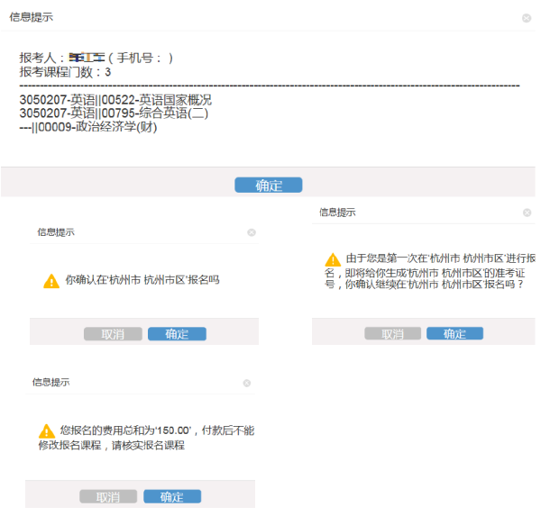 寧夏2022年10月自考什么時候報名 ？怎么報名？-10