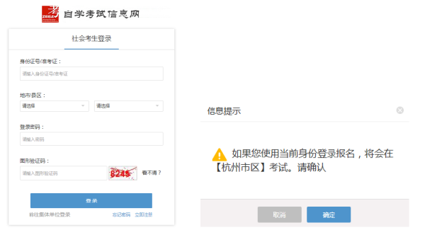 寧夏2022年10月自考什么時候報名 ？怎么報名？-3
