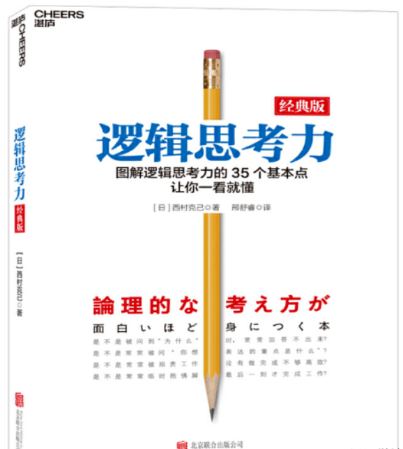 好書推薦——如何高效提升學(xué)習(xí)效率？-1