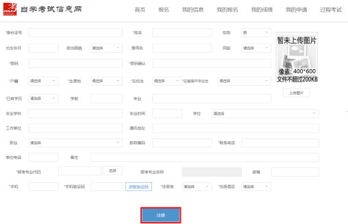 寧夏2022年10月自考什么時候報名 ？怎么報名？-2