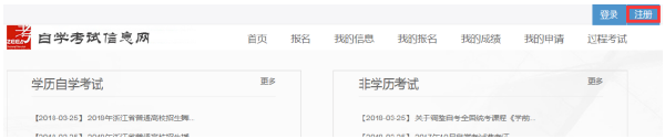 寧夏2022年10月自考什么時候報名 ？怎么報名？-1