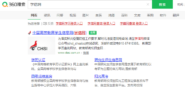 成人高考大專畢業(yè)證書什么時候發(fā)放？怎么查？-1