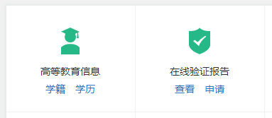 成人高考大專畢業(yè)證書什么時候發(fā)放？怎么查？-1