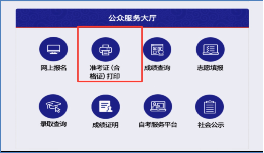 提前知道！2022年天津成人高考準(zhǔn)考證打印時(shí)間-2