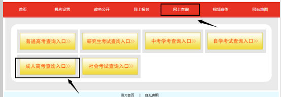 2022年江西成人高考錄取查詢(xún)方法-2