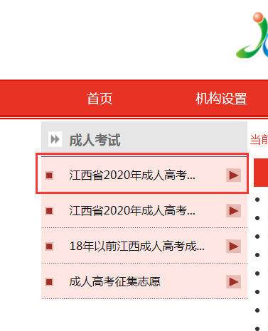2022年江西成人高考錄取查詢(xún)方法-3