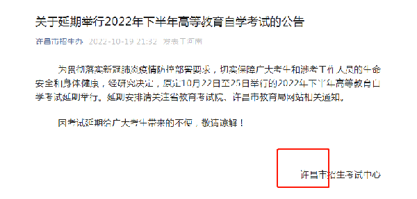 河南多地市宣布，延期舉行2022年下半年高等教育自學(xué)考試！-16