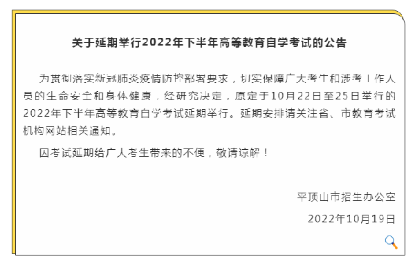 河南多地市宣布，延期舉行2022年下半年高等教育自學(xué)考試！-4