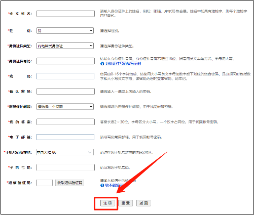 注冊會(huì)計(jì)師報(bào)名官網(wǎng)-1
