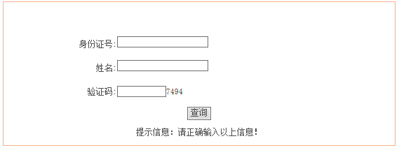 安徽成人高考查分時(shí)間和查分入口是什么？成人高考通過率有多少？-3