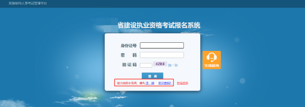 2022年二建報(bào)考流程分享來(lái)啦！-1
