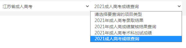 2022江蘇成考查分時(shí)間？查分入口分享！-3