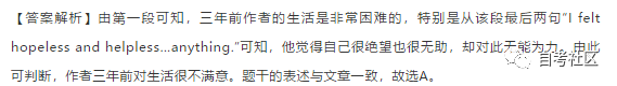 自考英語二真題分享來啦！附帶解析-1