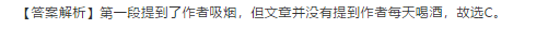 自考英語二真題分享來啦！附帶解析-2
