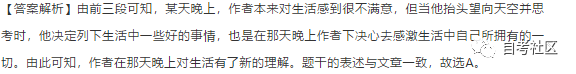 自考英語二真題分享來啦！附帶解析-4