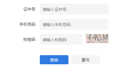 2022江蘇成考查分時(shí)間？查分入口分享！-4