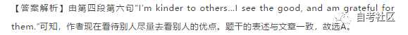 自考英語二真題分享來啦！附帶解析-9