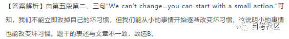 自考英語二真題分享來啦！附帶解析-10