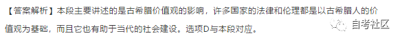 自考英語二真題分享來啦！附帶解析-16