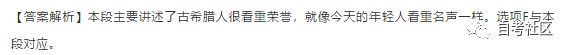 自考英語二真題分享來啦！附帶解析-18