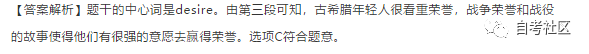 自考英語二真題分享來啦！附帶解析-23