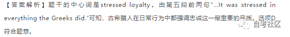 自考英語二真題分享來啦！附帶解析-25