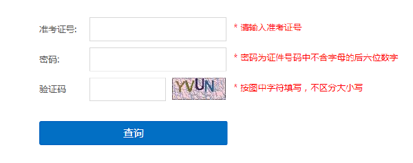 上海成考查分時間和方法是什么？錄取分數(shù)線是多少？-3