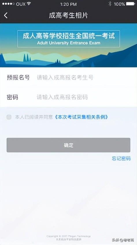 廣東成人高考報名詳細流程？報名費*********？-19