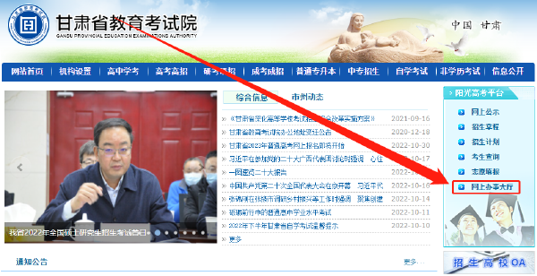 甘肅省2023年成考報名時間是什么時候？-1